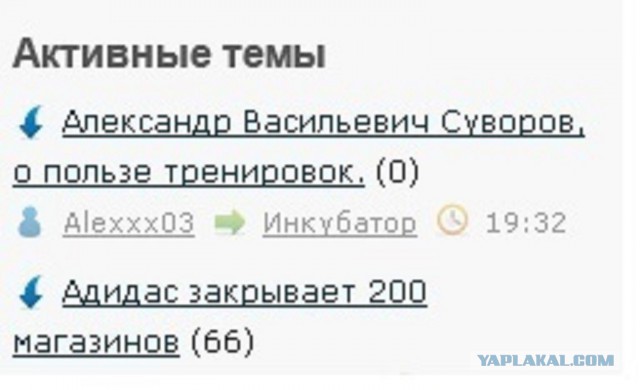 Лента ЯПа