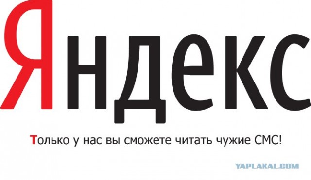 Смс сообщения Мегафона попали в кэш Яндекса