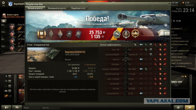 Wargaming 31