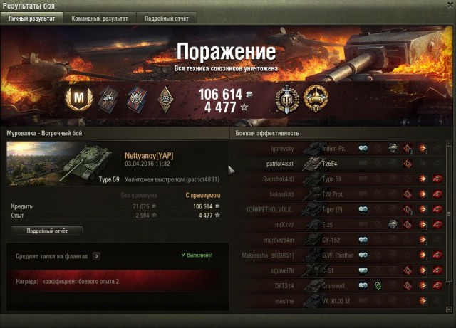 Wargaming 34