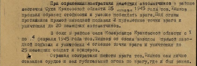 Бессмертный полк ЯПа