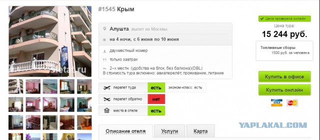 Крым готов к курортному сезону