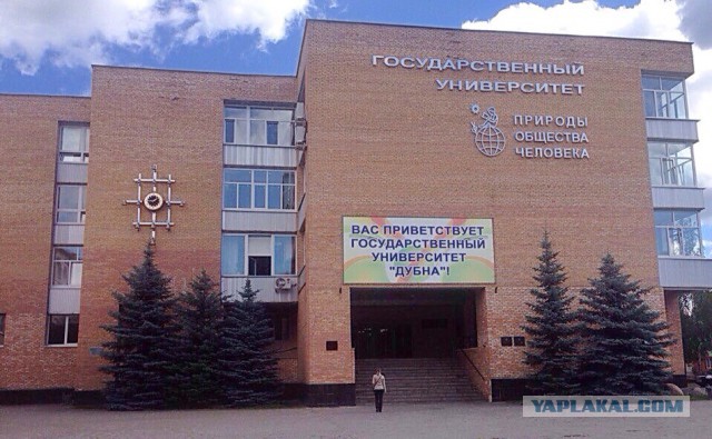 Остров Дубна