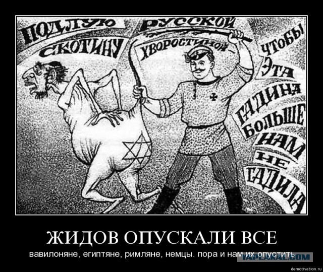 Хронология изгнания евреев