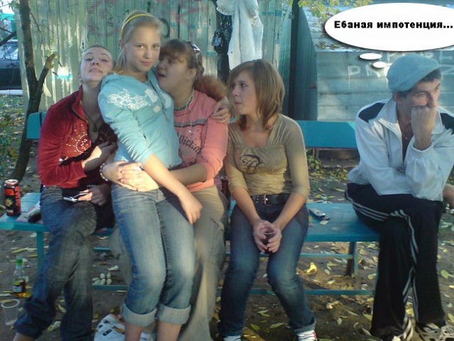 Фотожаба: Вечером на лавочке