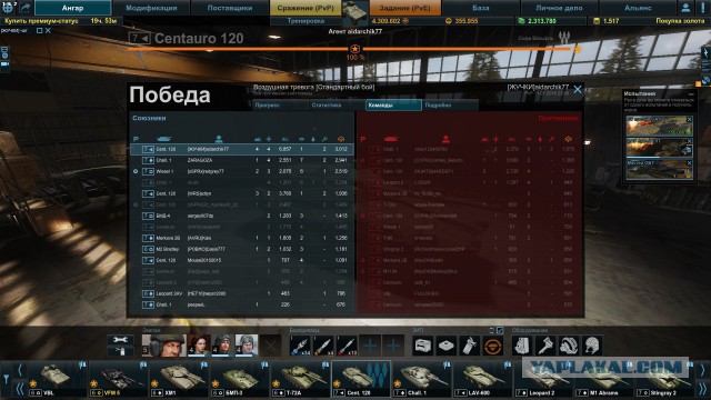 Armored Warfare