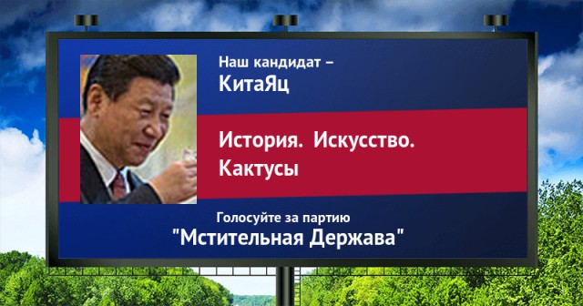Стань кандидатом от ЯПа