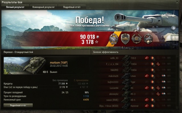 Wargaming 3