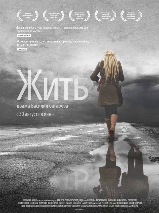Достойное российское кино