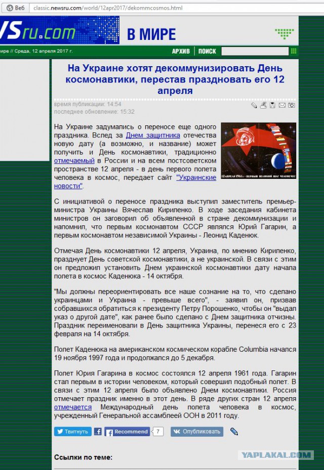 Западная пресса о полёте Юрия Гагарина