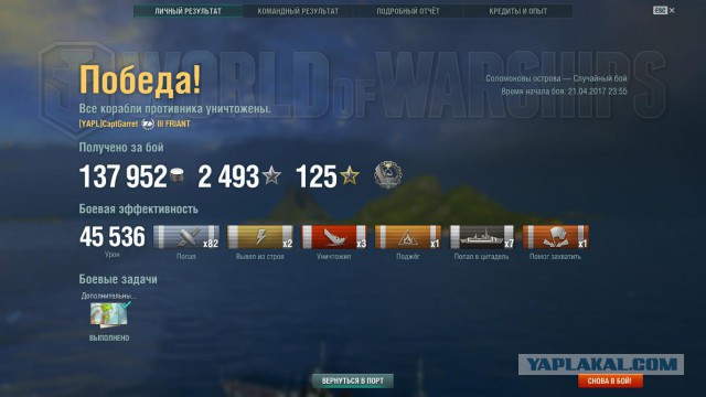 World of Warships - 2