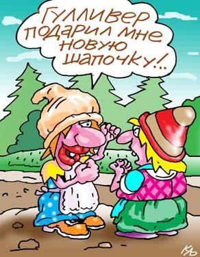 и шапочку ))))