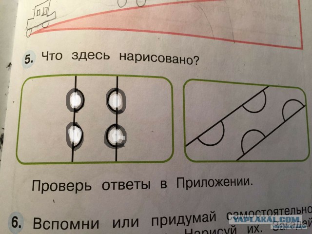 Задачка для первого класса