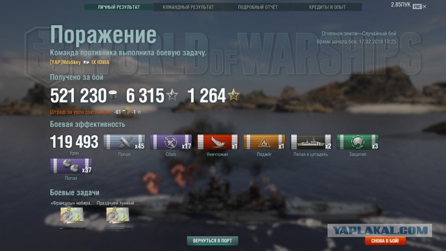 World of Warships - 5