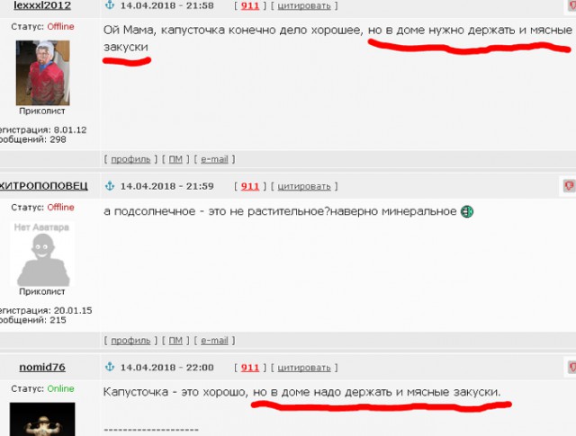 Капуста под водочку