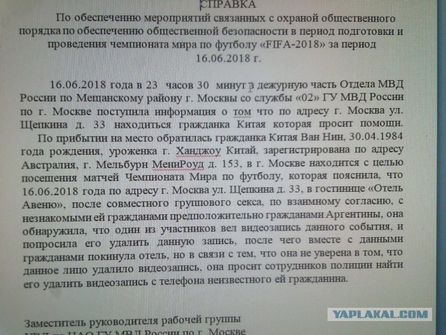 Туристка из Китая поучаствовала в групповом сексе в Москве и теперь просит полицию о помощи