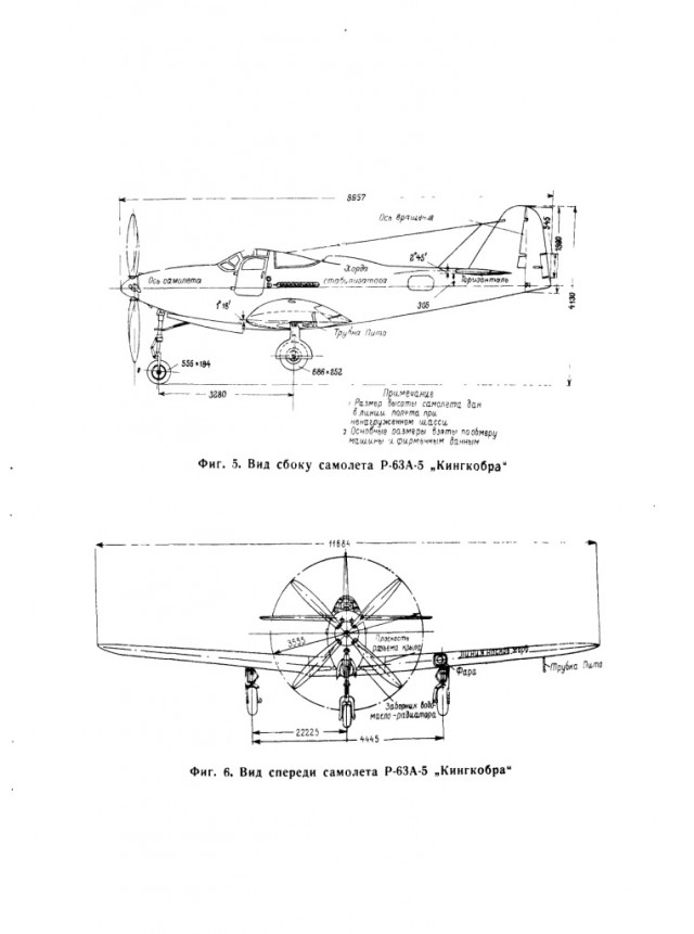 Недостатки P-39 "Airacobra"