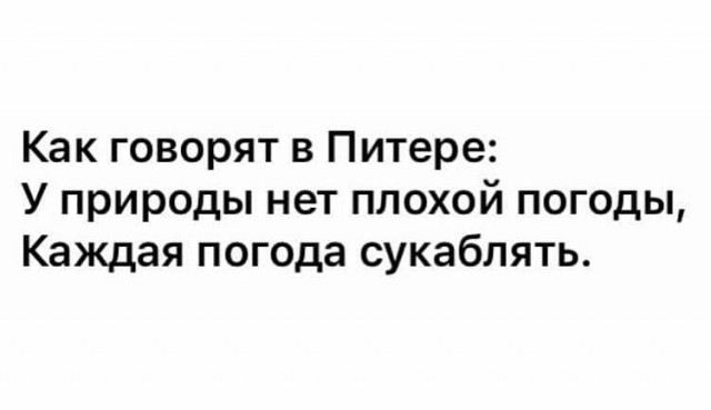 Петербург. Весна. Ничего необычного