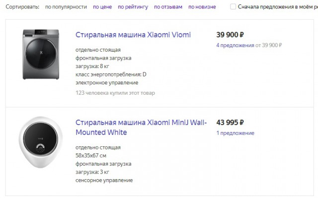 Без двух симок и карты памяти. Xiaomi выпустила стиральную машину за 7700 рублей