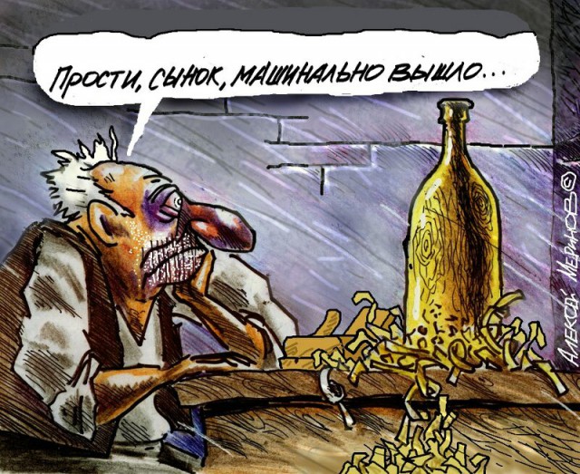 А кто такой Папа Карло?