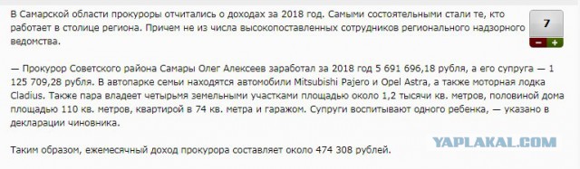 «Скинулись и купили»: прокурор и глава отдела полиции наведались к маме девятерых