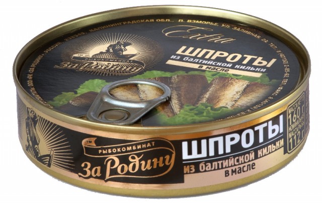 Шпрот в сапогах