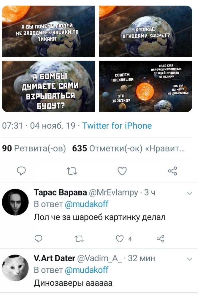 Позорище