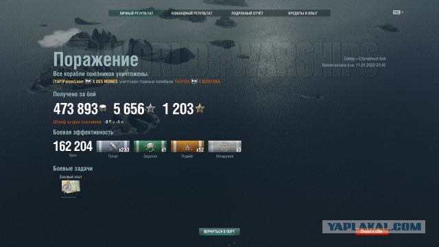 World of Warships - 8