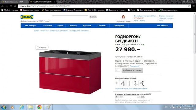 Горд, что живу в богатой стране!