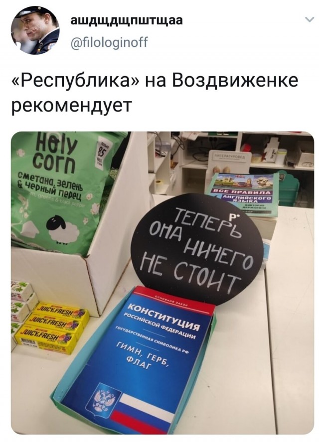 Юмор из соцсетей 10.07.20