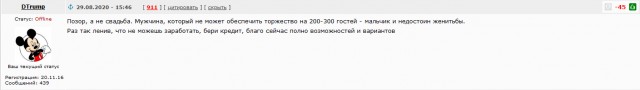 Жадные скряги