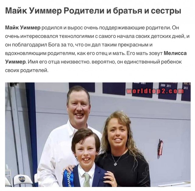 12-летний Майк Уиммер из штата Северная Каролина окончил школу, колледж и основал два бизнеса