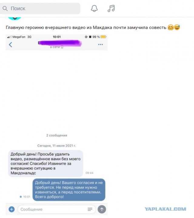 ЯжМамка Великий Новгород
