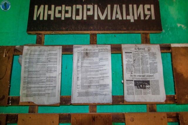 Заброшенная боевая позиция ядерных ракет 2-го дивизиона 109-го ракетного полка РВСН