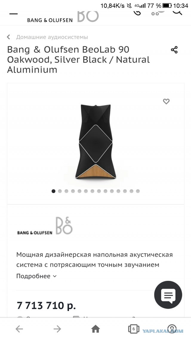 Силовой кабель и звук