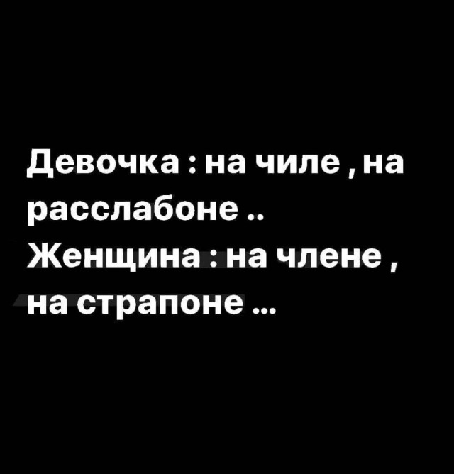 Пятница. И немного слегка пошлых картинок с надписями и без 16+ (24.12)
