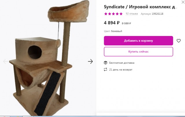 Зачем женщины забывают свое белье у парней дома?