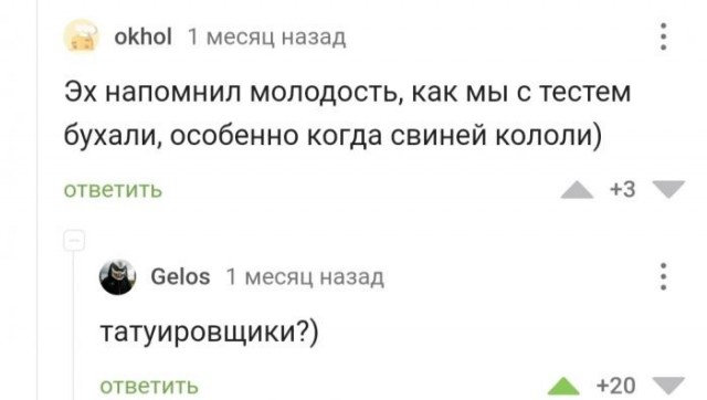 Картинки и мемы для настроения - 23