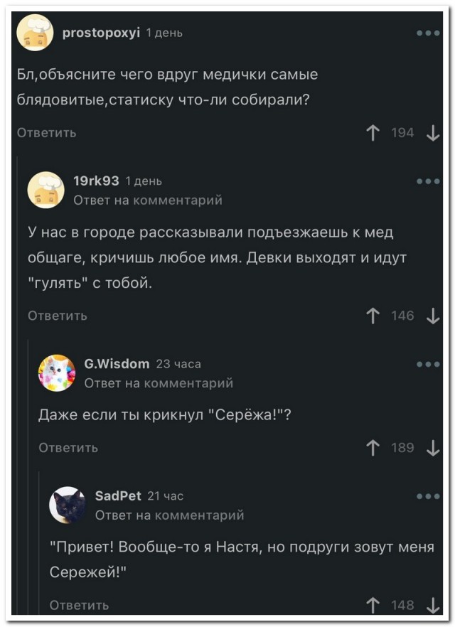 Забавные комментарии из социальных сетей (03.10.22)