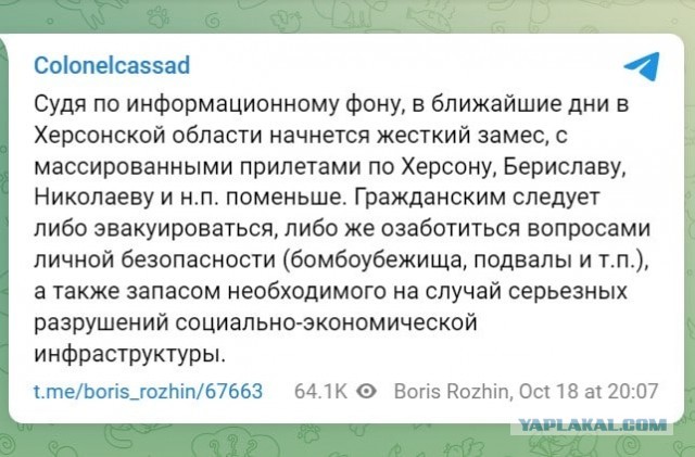 Врио губернатора Херсонской области Владимир Сальдо объявил об эвакуации мирного населения всех районов Херсонской области на правом берегу Днепра