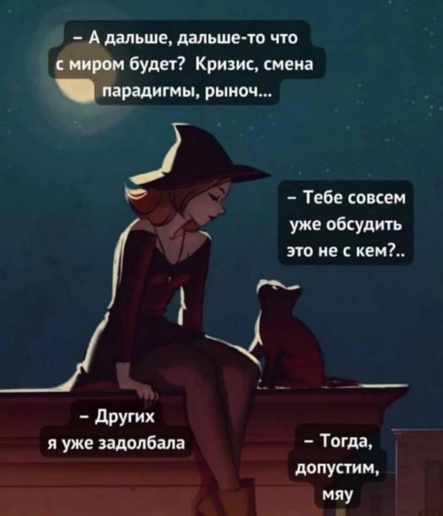 Дети, мы уходим