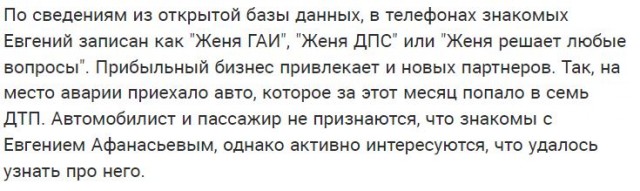 В Москве 27-летний юрист Евгений Афанасьев за 2022 год заработал более 50 миллионов рублей на подставных ДТП.
