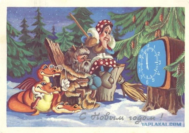 Ретро Новый год