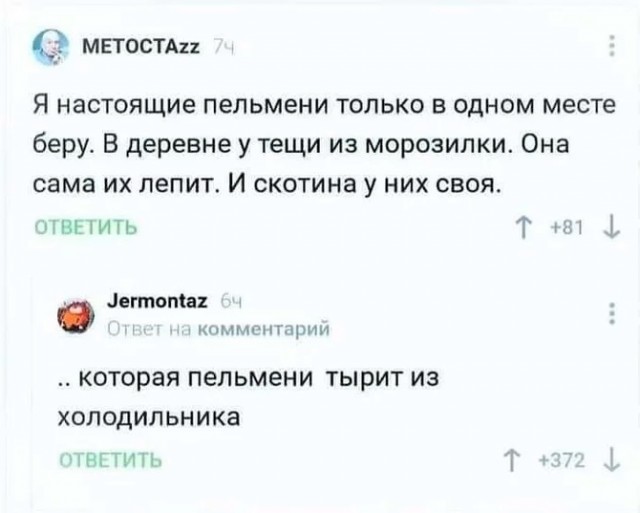 Забавные комментарии из социальных сетей (16.01.23)