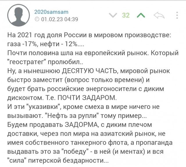 Победная поступь идиотизма по планете – том 7
