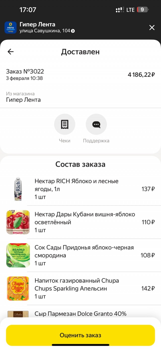 Яндекс маркет развод, обман, мошенники