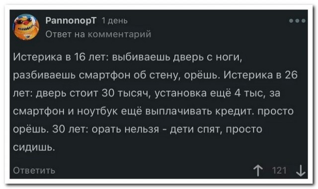 Забавные комментарии из социальных сетей (06.02.23)