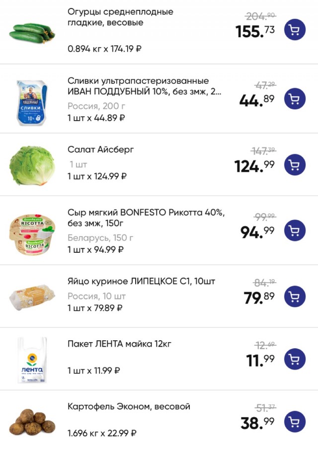 Огурцы дороже мяса