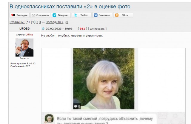 В одноклассниках  поставили «2» в оценке фото