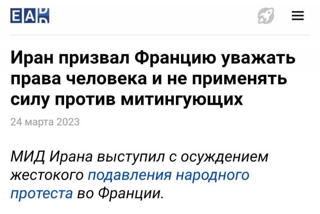 Иран выступил с ответным заявлением